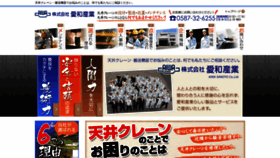 What Aiw.co.jp website looked like in 2021 (3 years ago)