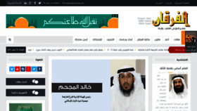 What Al-forqan.net website looked like in 2021 (3 years ago)