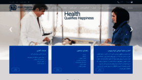 What Atiehhospital.ir website looked like in 2021 (3 years ago)
