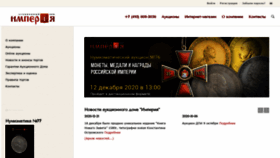 What Auction-imperia.ru website looked like in 2021 (3 years ago)