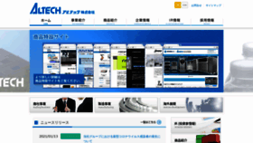 What Altech.co.jp website looked like in 2021 (3 years ago)