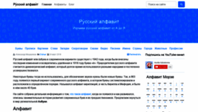 What Abvgdee.ru website looked like in 2021 (3 years ago)