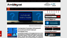 What Armblog.net website looked like in 2021 (3 years ago)