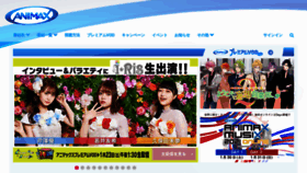 What Animax.co.jp website looked like in 2021 (3 years ago)