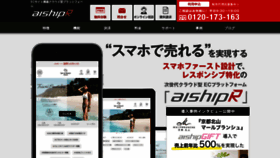 What Aiship.jp website looked like in 2021 (3 years ago)