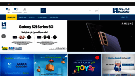 What Al-haddad.com website looked like in 2021 (3 years ago)