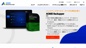 What Aomei.jp website looked like in 2021 (4 years ago)