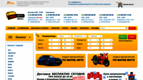 What Akbauto.ru website looked like in 2021 (3 years ago)