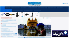 What Andhrabhoomi.net website looked like in 2021 (3 years ago)