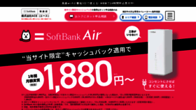 What Air-internet.jp website looked like in 2021 (3 years ago)