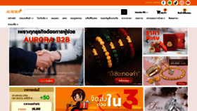What Aurora.co.th website looked like in 2021 (4 years ago)