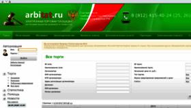 What Arbitat.ru website looked like in 2021 (3 years ago)