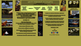 What Animalsprotectiontribune.ru website looked like in 2021 (3 years ago)