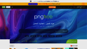 What Ar.pngtree.com website looked like in 2021 (3 years ago)