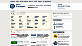 What Avto-filter.ru website looked like in 2021 (3 years ago)