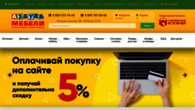 What Azbykamebeli.ru website looked like in 2021 (3 years ago)