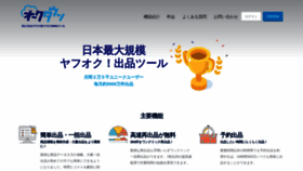What Auctown.jp website looked like in 2021 (3 years ago)