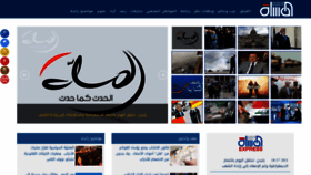 What Almasalah.com website looked like in 2021 (3 years ago)