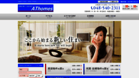 What At-homes.co.jp website looked like in 2021 (3 years ago)