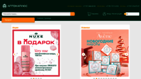 What Aptekaplus.kz website looked like in 2021 (3 years ago)