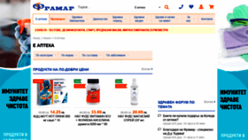 What Apteka.framar.bg website looked like in 2021 (3 years ago)