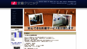 What Adachi-cl.net website looked like in 2021 (3 years ago)