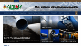 What Almaty-akshamy.kz website looked like in 2021 (3 years ago)