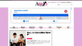 What Asajo.jp website looked like in 2021 (3 years ago)