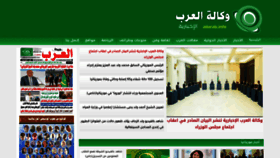 What Allarab.info website looked like in 2021 (3 years ago)