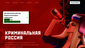 What Amazing-rp.ru website looked like in 2021 (3 years ago)