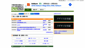 What Agemasu.jp website looked like in 2021 (3 years ago)