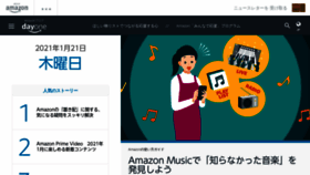 What Aboutamazon.jp website looked like in 2021 (3 years ago)