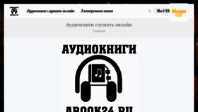 What Abook24.ru website looked like in 2021 (3 years ago)