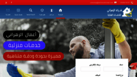 What Alzhrani4clean.com website looked like in 2021 (3 years ago)