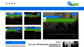 What Alsudanpost.com website looked like in 2021 (3 years ago)
