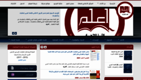 What Arab-afli.org website looked like in 2021 (3 years ago)