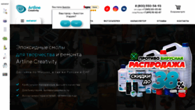 What Artline-shop.ru website looked like in 2021 (3 years ago)
