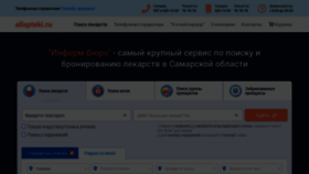 What Allapteki.ru website looked like in 2021 (3 years ago)