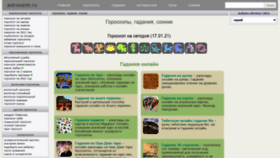 What Astrocentr.ru website looked like in 2021 (3 years ago)
