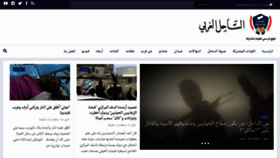 What Alsahil.net website looked like in 2021 (3 years ago)
