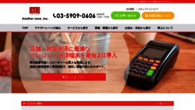 What Alij.ne.jp website looked like in 2021 (3 years ago)