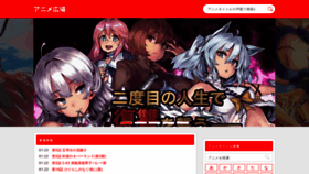 What Anime-hiroba.com website looked like in 2021 (3 years ago)