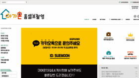 What Agamon.co.kr website looked like in 2021 (5 years ago)