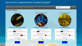 What Aquariumbg.com website looked like in 2021 (3 years ago)