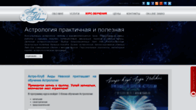 What Aida-nevskaya.ru website looked like in 2021 (3 years ago)