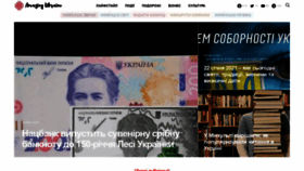 What Amazingukraine.pro website looked like in 2021 (3 years ago)