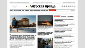 What Ampravda.ru website looked like in 2021 (3 years ago)