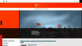 What Admissions.sfu-kras.ru website looked like in 2021 (3 years ago)