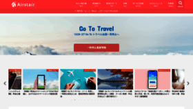 What Airstair.jp website looked like in 2021 (3 years ago)