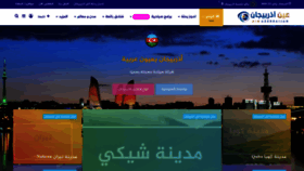 What Ainazerbaijan.com website looked like in 2021 (3 years ago)